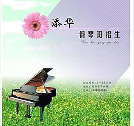 鋼琴班招生圖片