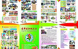 招生簡(jiǎn)章圖片
