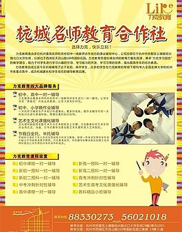 招生单页图片