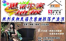 地板圖片