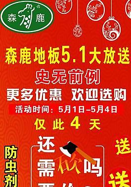 地板圖片