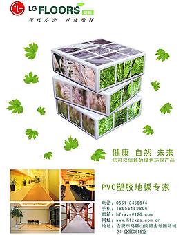 地板图片
