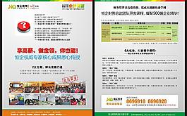 招生宣傳單圖片