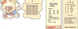 童裝吊牌圖片