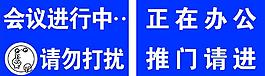 提示吊牌图片