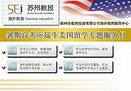 招生宣傳單圖片
