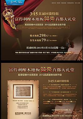 地板促销图片