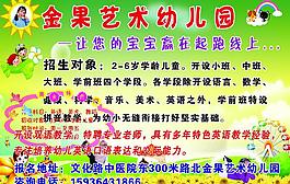 招生簡章圖片