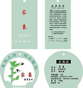 童裝吊牌圖片