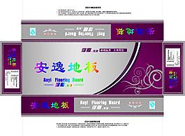 安逸地板圖片