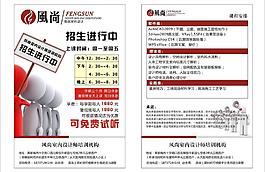 招生培訓(xùn)模版圖片