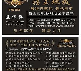 福王地板圖片