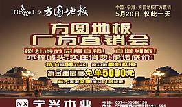 方圓地板圖片