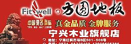 方圓地板圖片