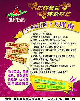 紅塔地板圖片