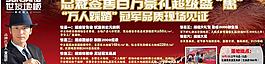 地板广告图片