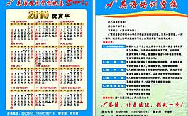 招生宣傳單圖片