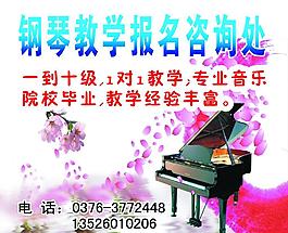 招生宣傳海報圖片