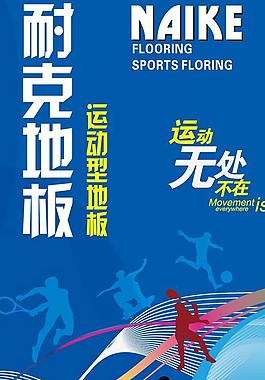 耐克地板圖片