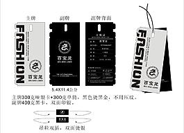 男装时尚吊牌图片