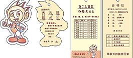 童裝吊牌圖片