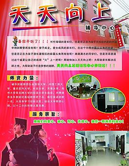 招生宣傳簡(jiǎn)章圖片