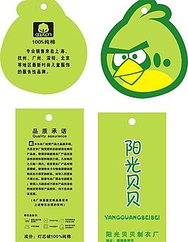 童裝吊牌圖片