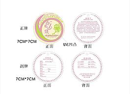 女裝吊牌圖片
