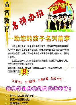 招生彩页图片