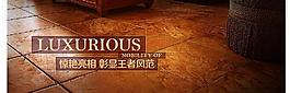 地板廣告圖片