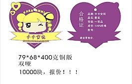 童装吊牌图片