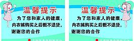 溫馨提示吊牌圖片