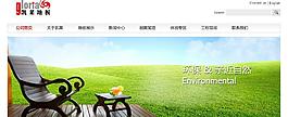 环保地板图片