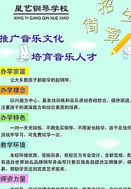 招生簡章圖片