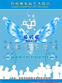 招生宣傳單圖片