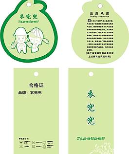 童裝吊牌圖片