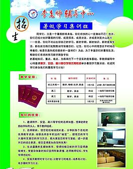 招生宣傳單圖片