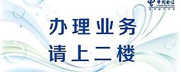 電信吊牌圖片