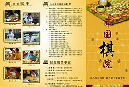 招生宣傳頁圖片