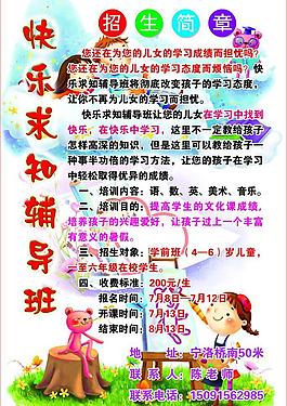 招生簡章圖片