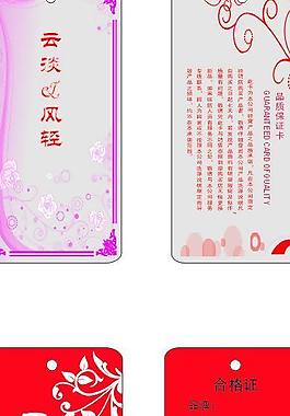 服裝吊牌圖片