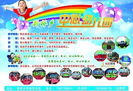 幼兒園招生圖片