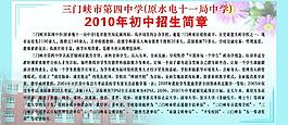 招生簡章圖片