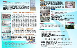 招生簡(jiǎn)章圖片