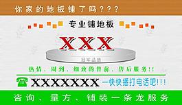 地板名片图片