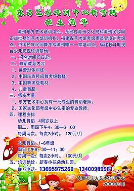 招生簡章圖片