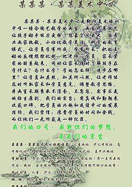 招生簡章圖片