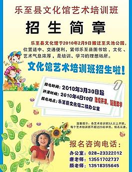招生簡(jiǎn)章圖片