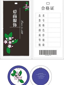 吊牌設(shè)計(jì)圖片