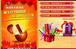 地板宣傳圖片